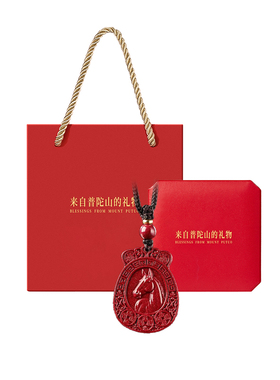 【已祝福】遇见普陀山朱砂马吊坠