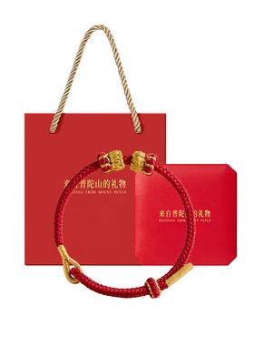 【热销1w+】普陀本命年diy手绳