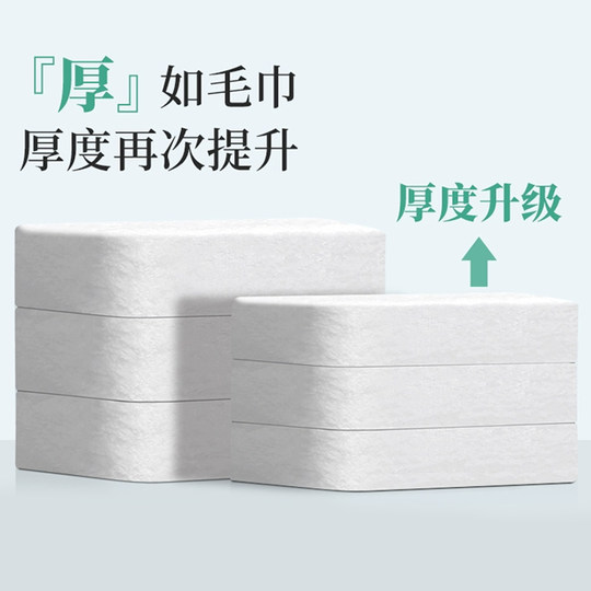 Portable disposable compressed towel, lint-free, thickened and enlarged, facial cleanser, cream tissue