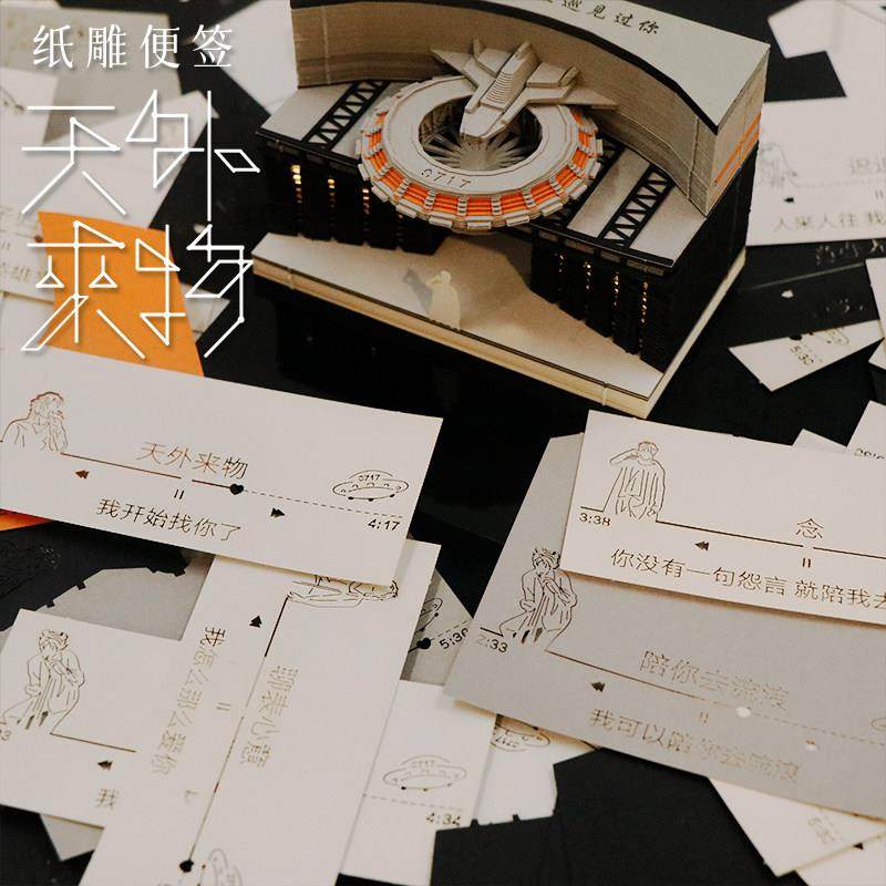 薛之谦天外来物歌词立体手撕便签便利本女生闺蜜姐妹生日礼物摆件,淘宝优惠券,粉丝福利购,淘宝优惠卷