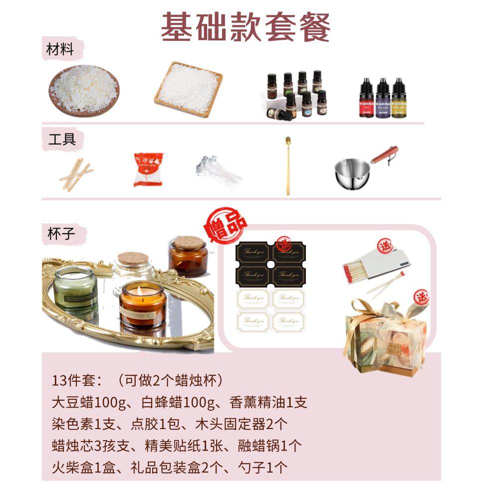 香薰蜡烛diy材料包大豆蜡套装手工制作工具化蜡锅七夕节女神手工,淘宝优惠券,粉丝福利购,淘宝优惠卷