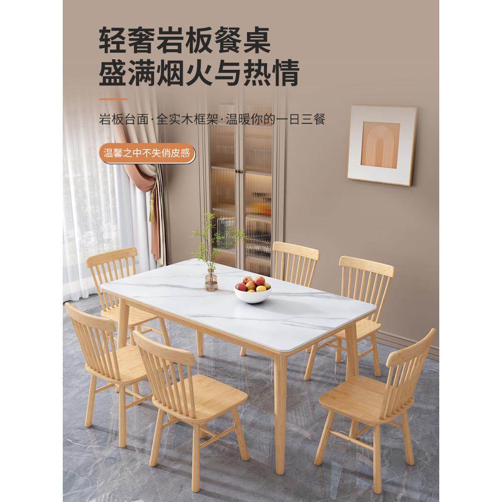 岩板餐桌家用现代简约轻奢小户型饭桌全实木长方形吃饭餐桌椅组合,淘宝优惠券,粉丝福利购,淘宝优惠卷