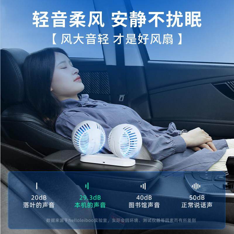 徕本车载风扇24v伏大货车12v制冷小型面包汽车USB接口双头电风扇,淘宝优惠券,粉丝福利购,淘宝优惠卷