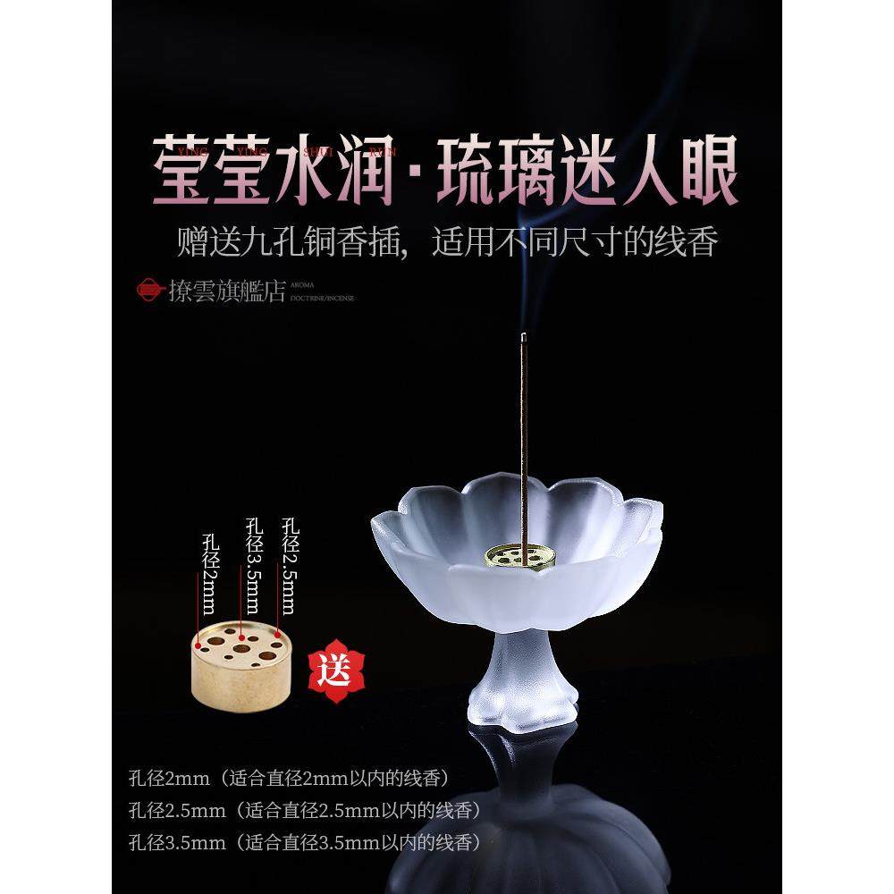 线香底座创意琉璃香炉莲花香插香座香托家用檀香盘托室内插香器,淘宝优惠券,粉丝福利购,淘宝优惠卷