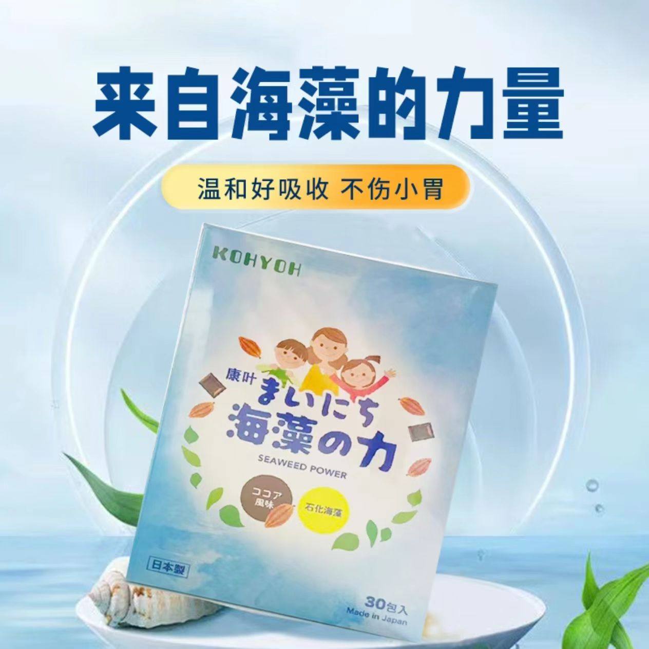 【官方正品】日本康叶有机海藻钙镁D3进口果蔬钙粉儿童钙宝宝补钙,淘宝优惠券,粉丝福利购,淘宝优惠卷