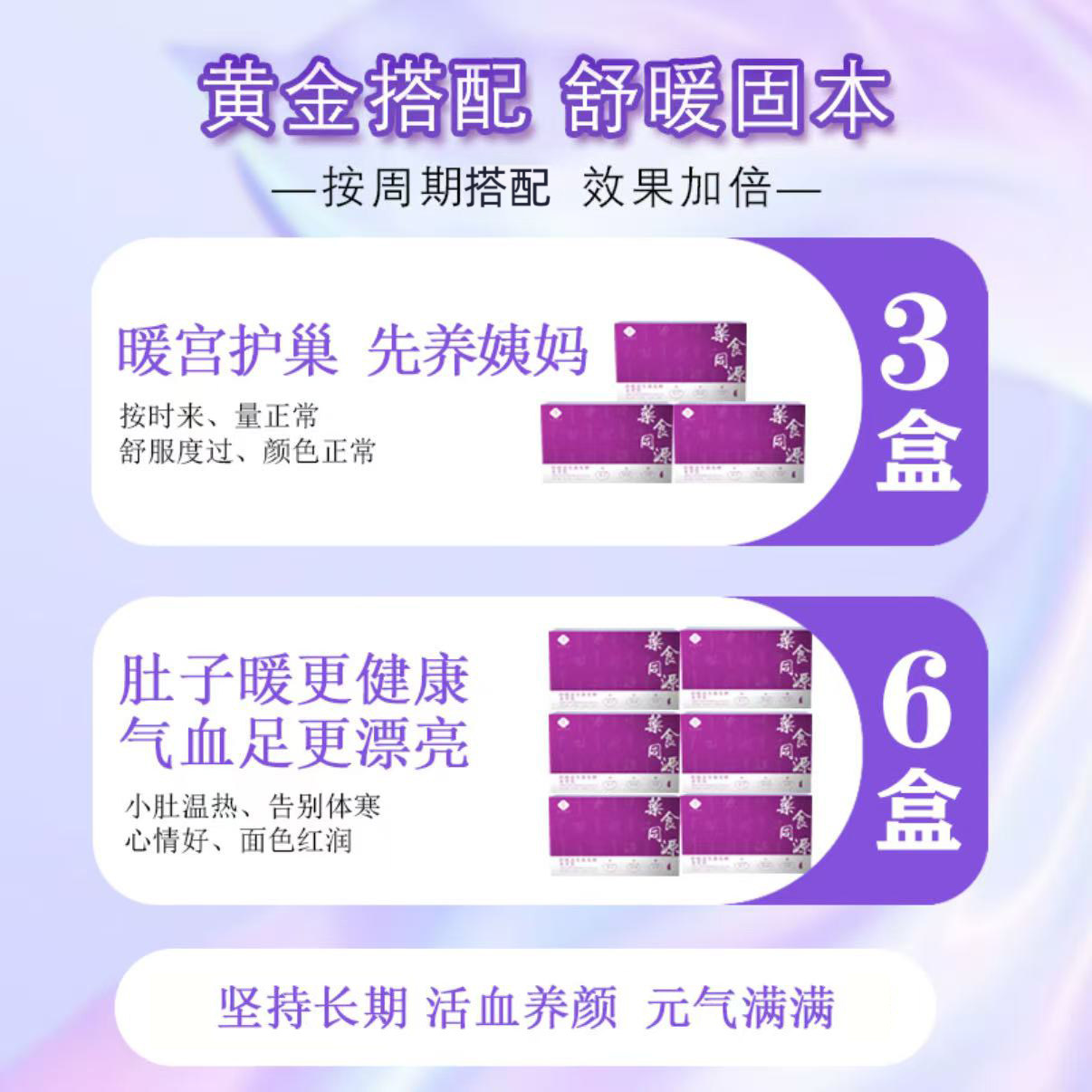 优宫蓓护益生菌饮料大姨妈痛经气血不足女人调理黄芪人参枸杞饮品,淘宝优惠券,粉丝福利购,淘宝优惠卷