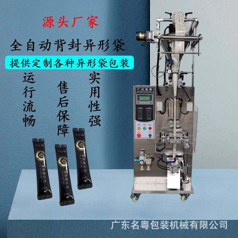 热销长条背封益生菌粉圆角粉末包装机螺杆定量圆角包装机,淘宝优惠券,粉丝福利购,淘宝优惠卷