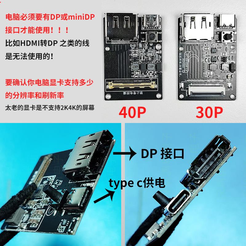 4K8Kdp转edp驱动板便携显示器直连驱动板笔记本屏幕DIYdp转edp板 - 图3