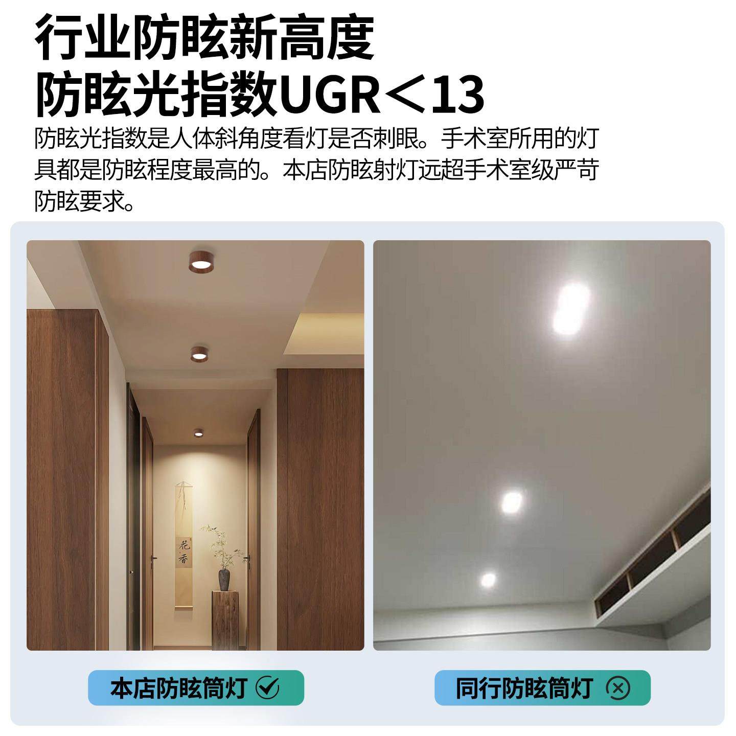 超薄明装筒灯覆古新中式胡桃木纹无主灯全光谱护眼防眩玄关吸顶灯,淘宝优惠券,粉丝福利购,淘宝优惠卷