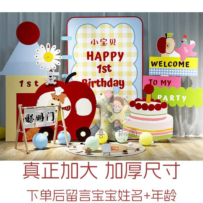 tagi风周岁生日布置多巴胺儿童宝宝周岁生日派对气球装饰KT板定制,淘宝优惠券,粉丝福利购,淘宝优惠卷
