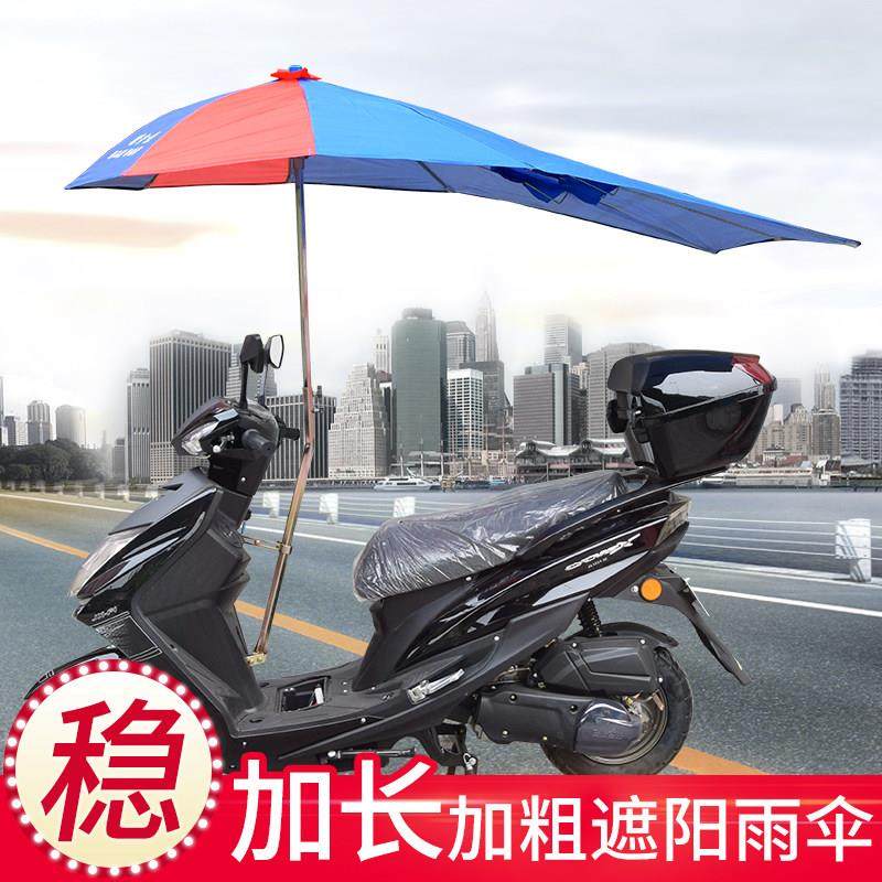 加长电动车雨伞遮阳伞遮雨防晒超大加厚双层踏板机车雨棚遮阳挡,淘宝优惠券,粉丝福利购,淘宝优惠卷