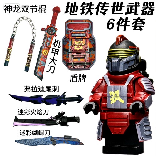 新款和平精英地铁逃生七级套盾牌黑鹰积木小人仔男孩益智拼装玩具 - 图2