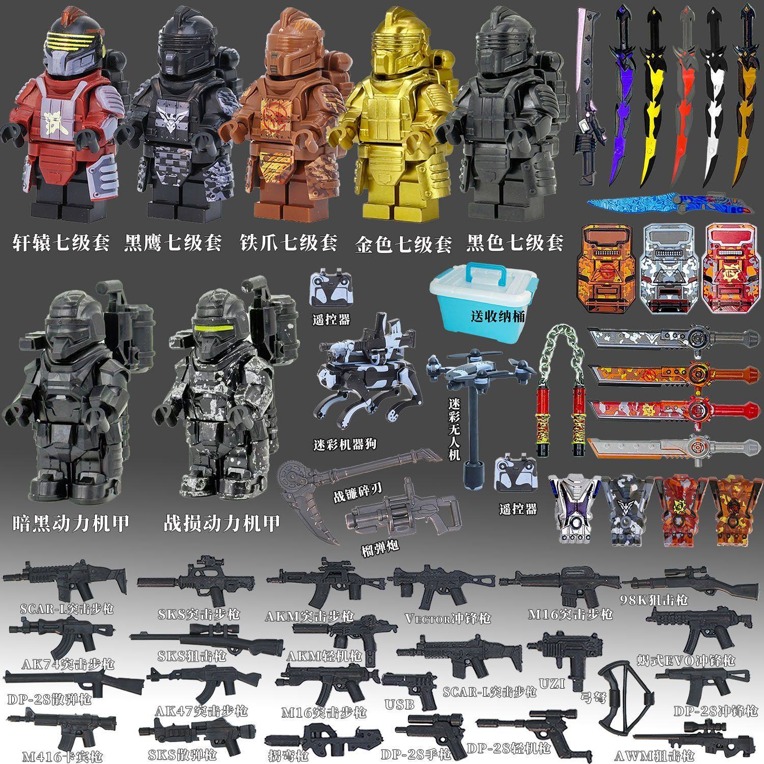 和平精英适用乐高地铁逃动力机甲积木人双节棍传世七件套拼装玩具,淘宝优惠券,粉丝福利购,淘宝优惠卷