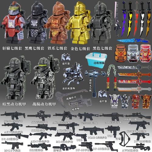 和平精英适用乐高地铁逃动力机甲积木人双节棍传世七件套拼装玩具 - 图0