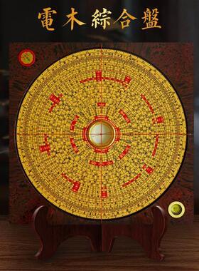 崇道堂高精度专业罗盘一尺10寸30层三元三合综合盘罗经罗庚小罗盘