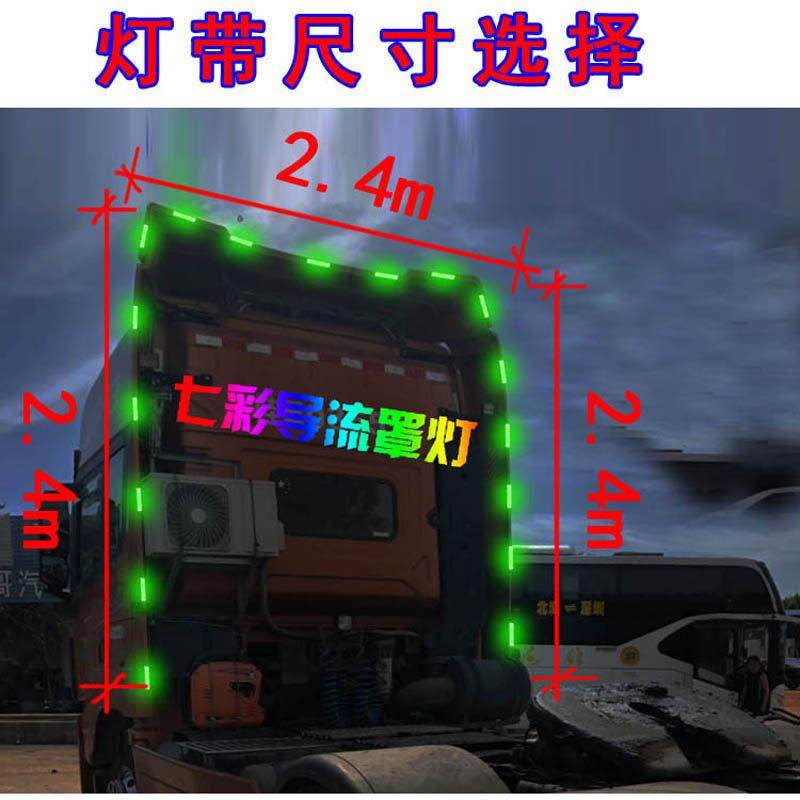 24V防水货车卡车半挂导流罩灯led遮阳板保险杠门侧边灯裙栏隔断灯,淘宝优惠券,粉丝福利购,淘宝优惠卷