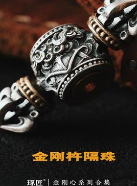 琢匠金刚心合集金刚玩杵吊坠ZJSP-316藏传文银饰配原创国风降魔手