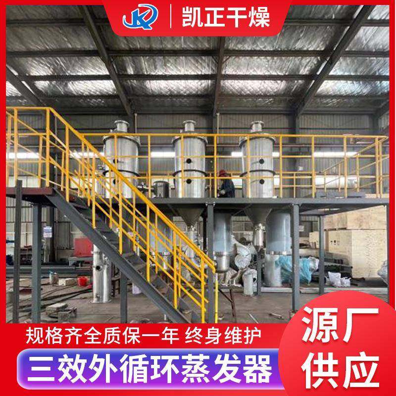 三效蒸发器降膜板式蒸发传热效率高MVR果汁蒸发设备厂家,淘宝优惠券,粉丝福利购,淘宝优惠卷