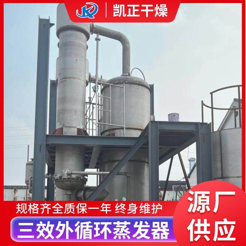 三效蒸发器降膜板式蒸发传热效率高MVR果汁蒸发设备厂家,淘宝优惠券,粉丝福利购,淘宝优惠卷