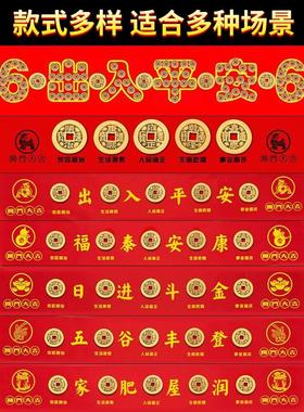 装修专用五帝钱压门槛过门石下压的出入平安硬币入户门门槛石铜钱