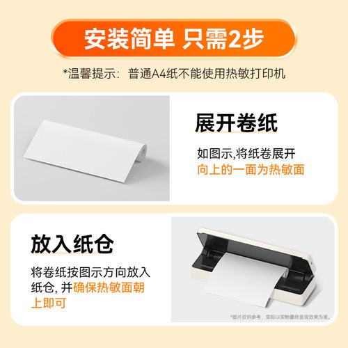 竞墨A4/A5/2寸/3寸热敏不干胶打印卷纸/不含双酚A错题MO-01专用家用学生作业试卷便携打印机A4书写纸长期留影 - 图2