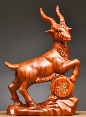 花梨木雕十二生肖羊摆件实木领头山羊客厅装饰乔迁开业送礼工艺品
