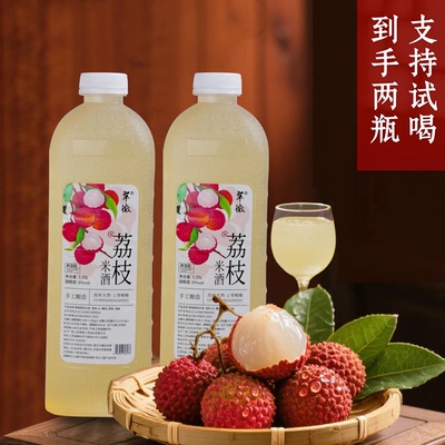 翠微三甲荔枝米酒6度微醺客家手工古法酿造发酵醪糟汁甜酒酿果酒