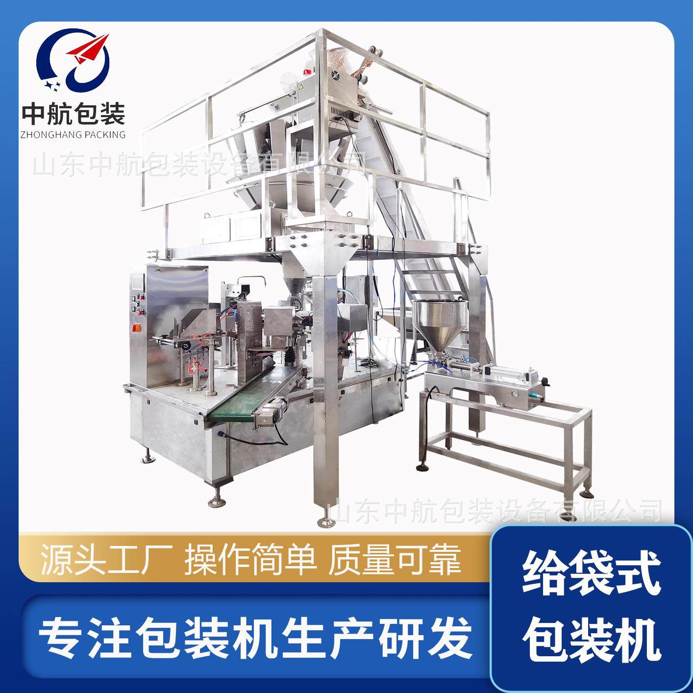 给袋式包装机花生瓜子豆子自动称重给袋式包装机设备预制袋包装机,淘宝优惠券,粉丝福利购,淘宝优惠卷