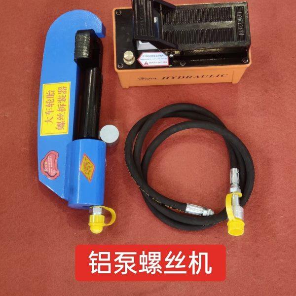 Long-promoting hub screw disassembly and assembly device pneumatic hydraulic wire press steel plate screw disassembly and assembly tool auto repair tool tires