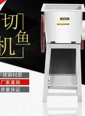 鱼饲料切鱼机 养殖专用切鱼机 大型商用电动 碎鱼机切鱼片机