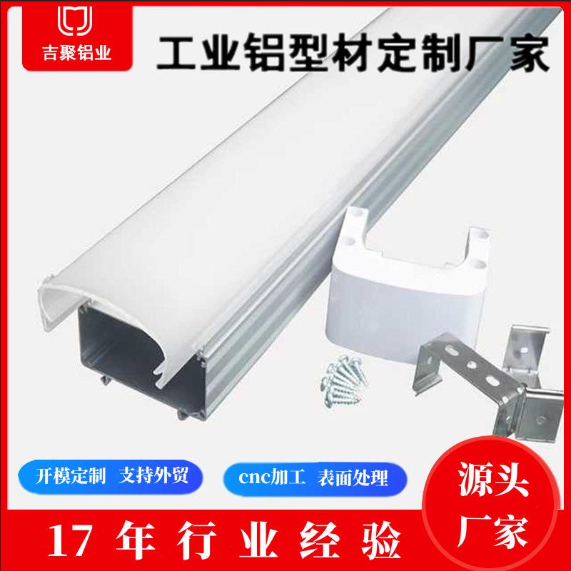 灯条外壳led灯带铝槽嵌入式橱柜灯槽硬灯条外壳套件U型铝型材 - 图1