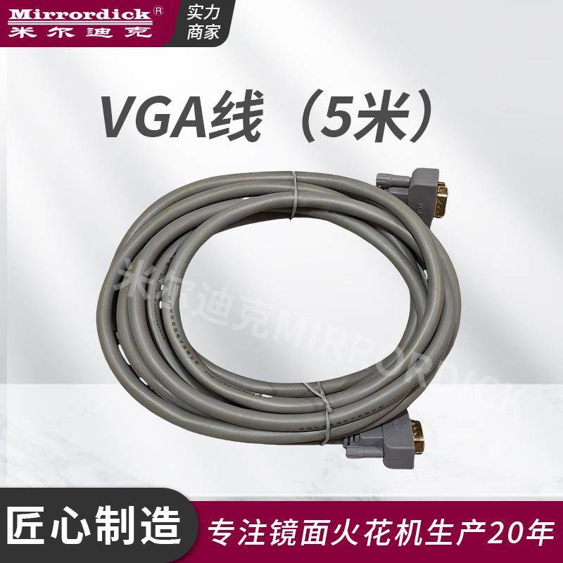 火花机连接线配件5米长VGA线电子火花机配件,淘宝优惠券,粉丝福利购,淘宝优惠卷