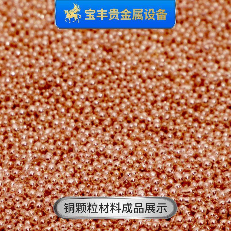 金属造粒机100kg金银铜镁铝合金熔融制粒设备大容量撒珠机,淘宝优惠券,粉丝福利购,淘宝优惠卷
