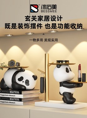 创意熊猫托盘钥i匙收纳摆件入户玄关客厅电视柜童趣装饰品乔迁礼