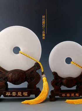 玉摆件家居玉石平安扣摆设送w礼吉祥如意办公室搬新房装饰乔迁礼