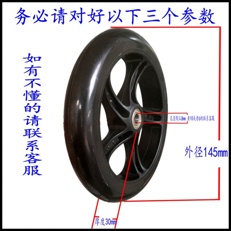 145mm静6音高弹滑板推装车车辘童车PU性橡胶轮子改代步车轱滑轮寸,淘宝优惠券,粉丝福利购,淘宝优惠卷