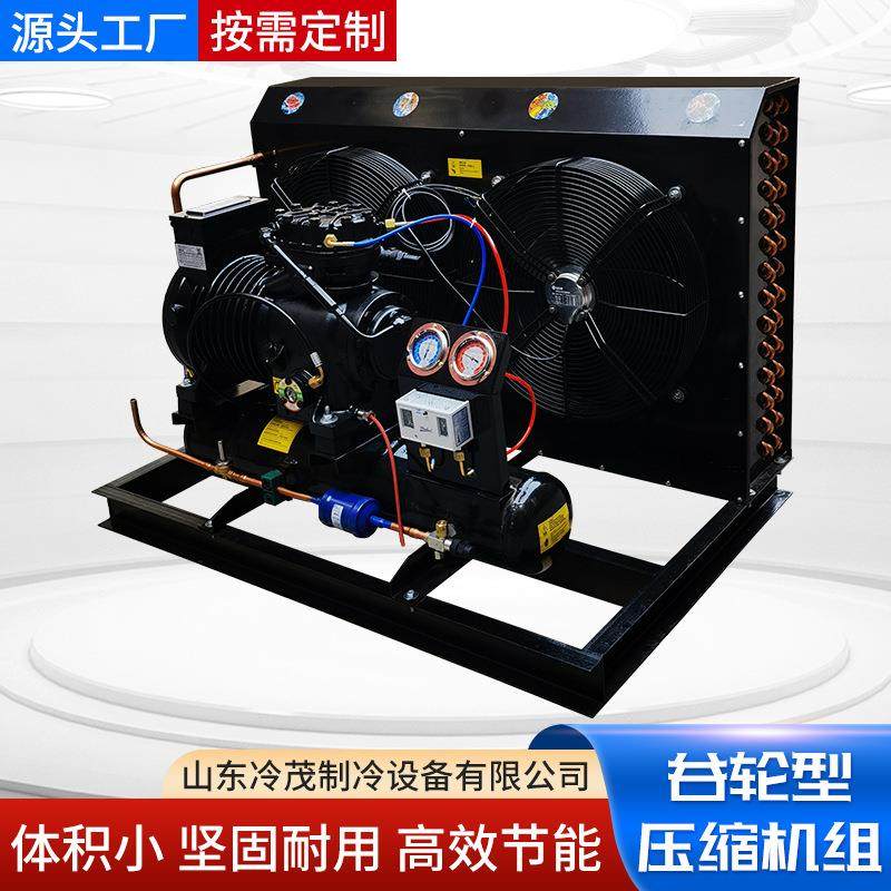 厂家供应保鲜冷冻冷藏制冷设备 4SCA-0500谷轮型压缩机组,淘宝优惠券,粉丝福利购,淘宝优惠卷