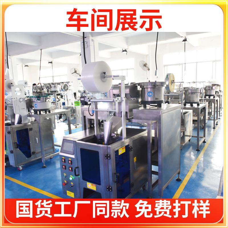 药片包装机 全自动高速袋装称重点数计数片剂包装机 胶囊包装机,淘宝优惠券,粉丝福利购,淘宝优惠卷