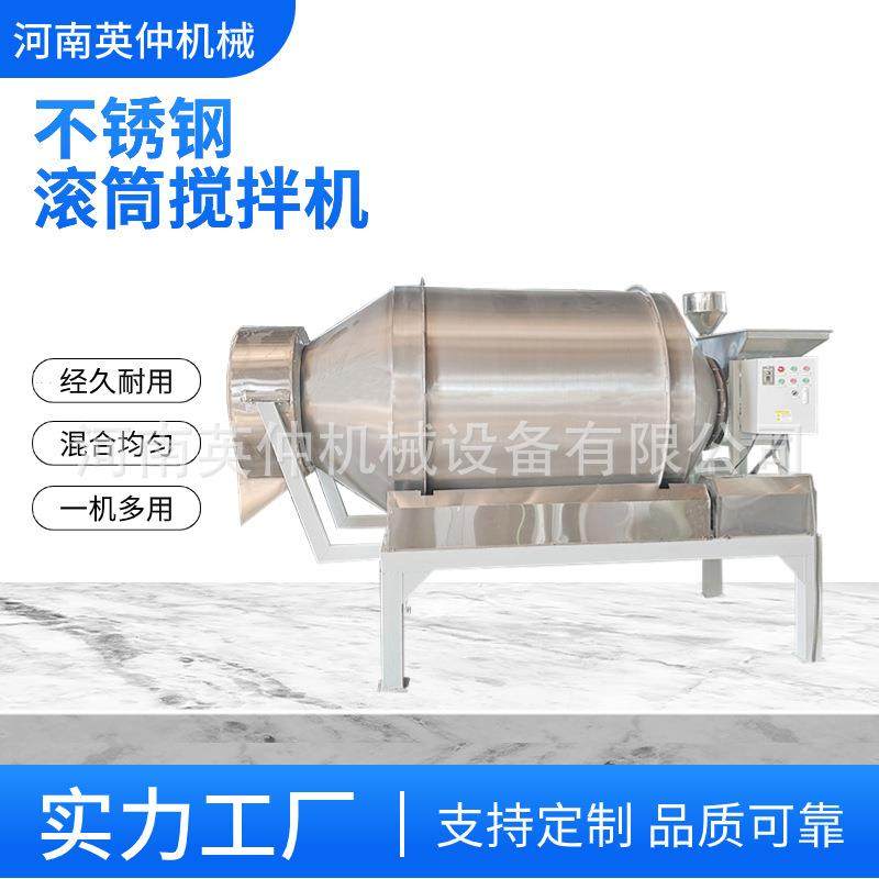 多种型号不锈钢滚筒搅拌机 坚果冻干食品拌料机 洗衣粉搅拌机,淘宝优惠券,粉丝福利购,淘宝优惠卷