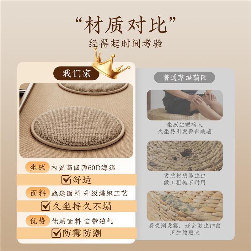 Futon cushion, household floor cushion, bay window balcony, tatami mat, special cushion for meditation, living room cushion