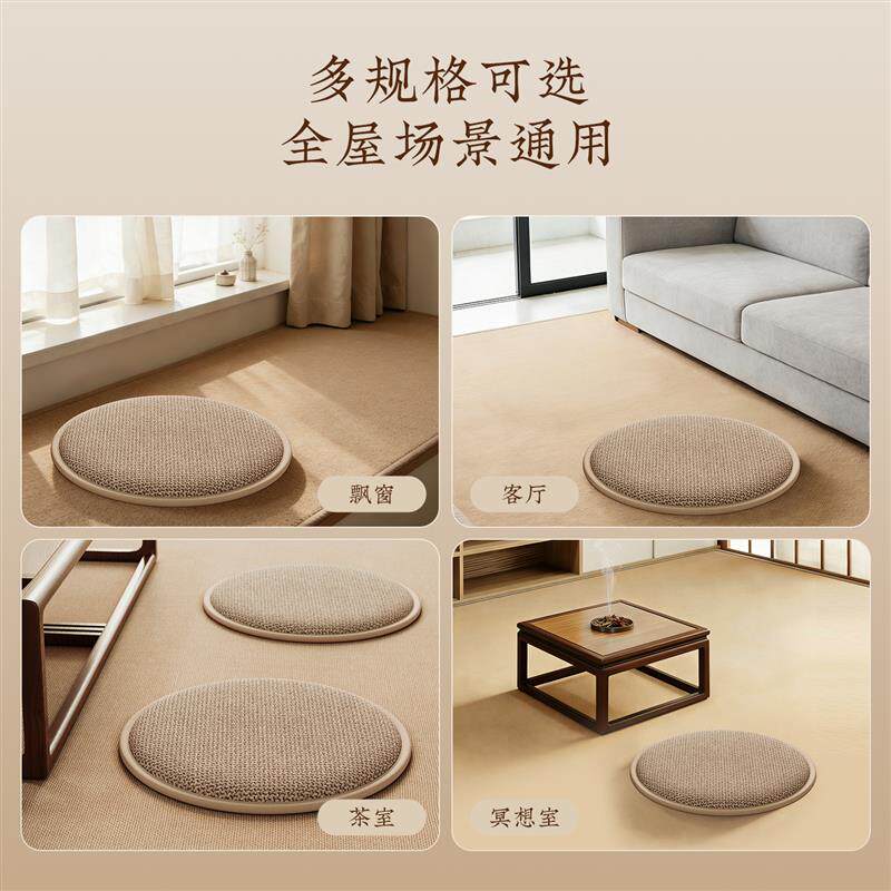 Futon cushion, household floor cushion, bay window balcony, tatami mat, special cushion for meditation, living room cushion