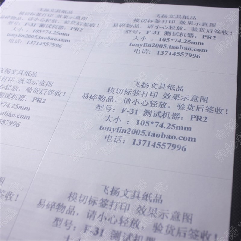F-42 不干胶 打印纸 广告粘贴纸 标签 贴纸52.5*21.2mm 裁切56格 - 图1