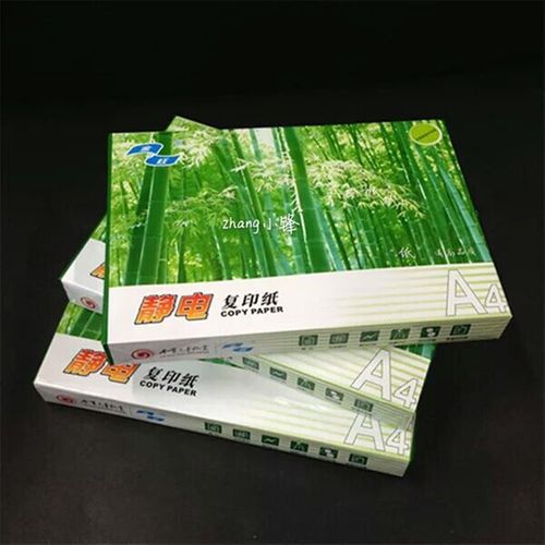 金旺A4纸70G80G复印纸凭证纸A3A5打印办公用品纸大白纸草稿纸整箱 - 图1