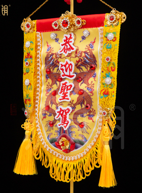 道家五行龙旗佛家刺绣令旗道家幡五方旗帜纯手工绣品堂口供奉摆件