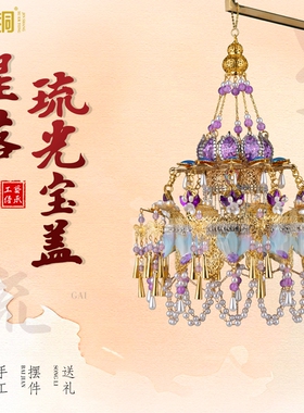 纯手工合金妈祖神像佛顶伞盖