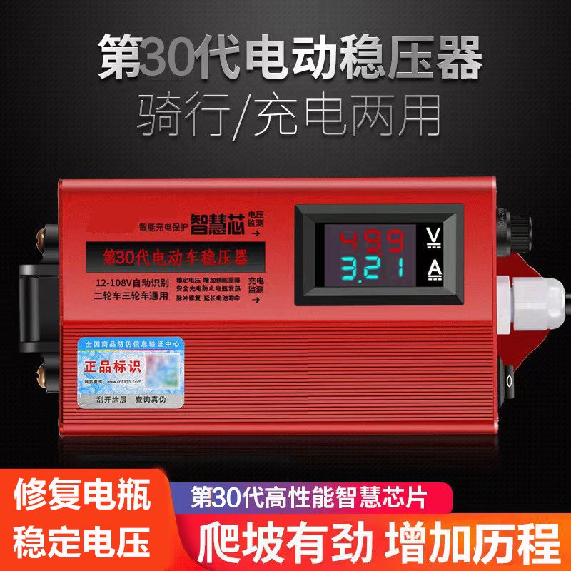 电动车增程器f72v60v稳压智能发电机电容二轮三轮四轮边走边充续 - 图1