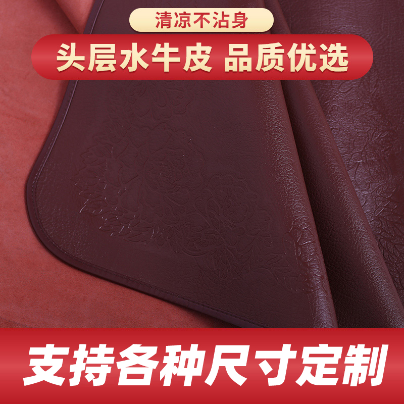 学生席头层水牛皮凉席o1.8米软席床垫1.5m真皮定做三件套牛皮席 - 图0
