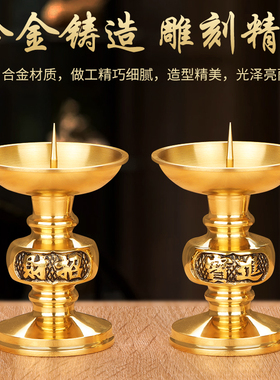 烛台摆件蜡烛台家用供佛黄铜佛前财神供奉供灯一对中式灯座佛具