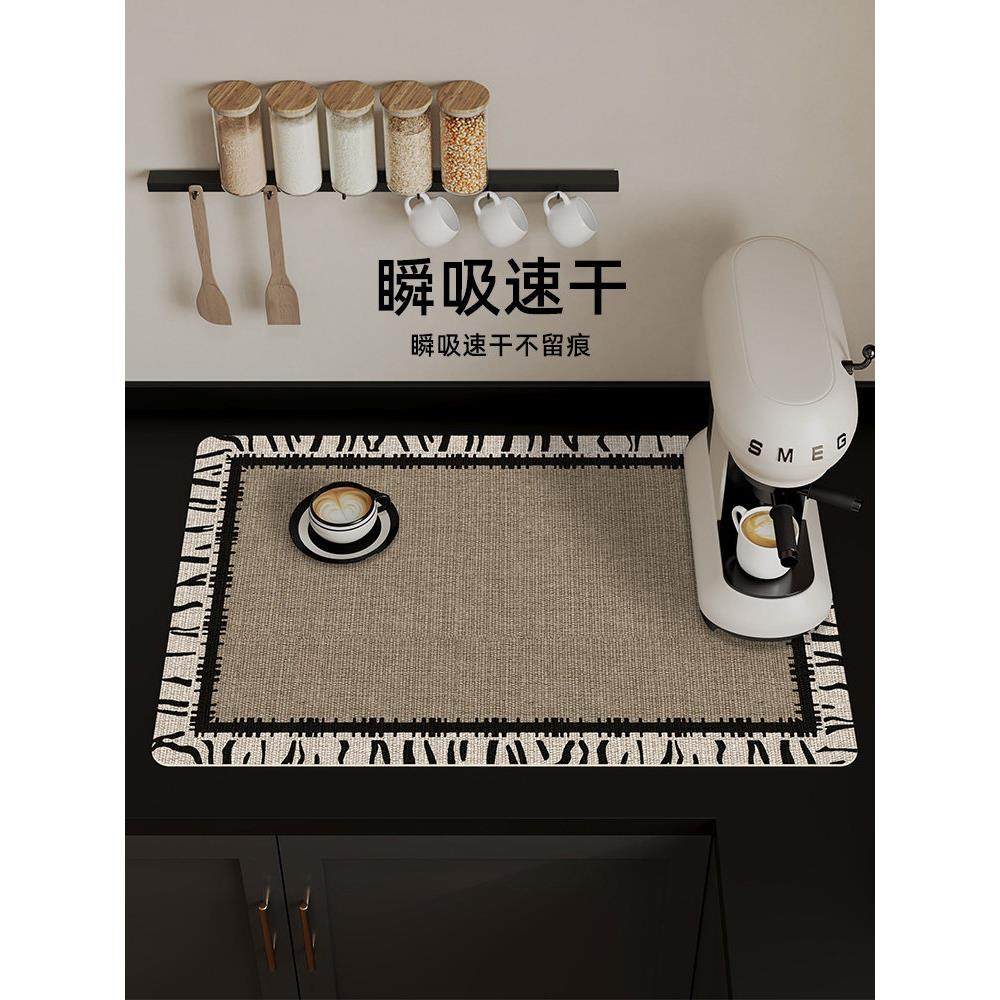 科技皮沥水垫咖啡机吸水垫厨房台面洗手台吧台速干防滑隔热碗垫,淘宝优惠券,粉丝福利购,淘宝优惠卷
