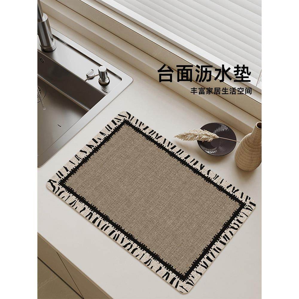 科技皮沥水垫咖啡机吸水垫厨房台面洗手台吧台速干防滑隔热碗垫,淘宝优惠券,粉丝福利购,淘宝优惠卷